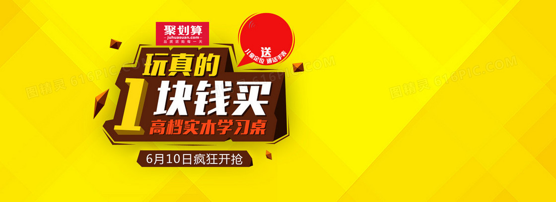 黄色简约几何背景