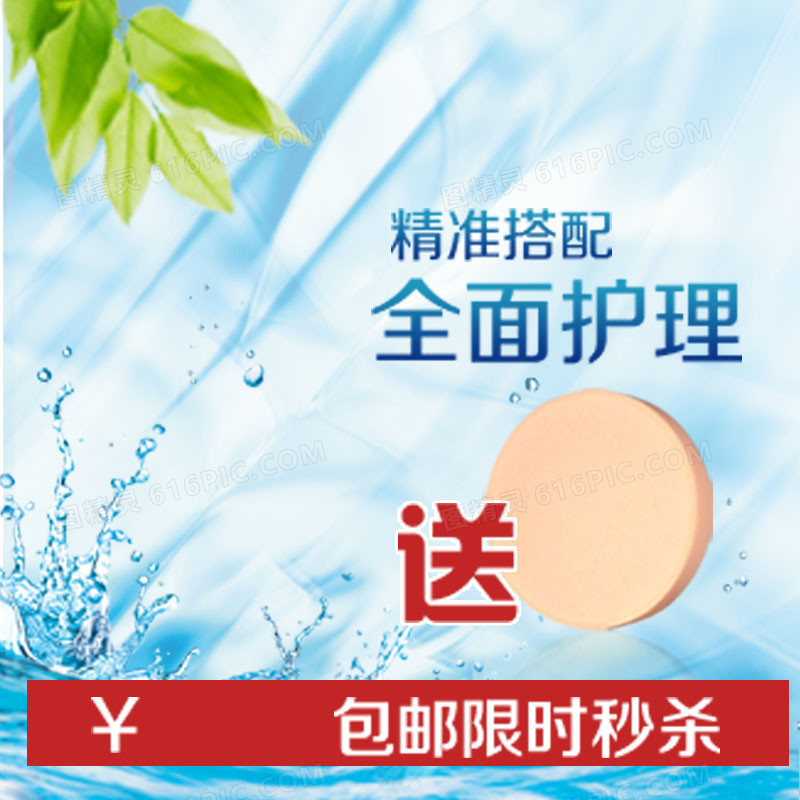 护理化妆品背景图