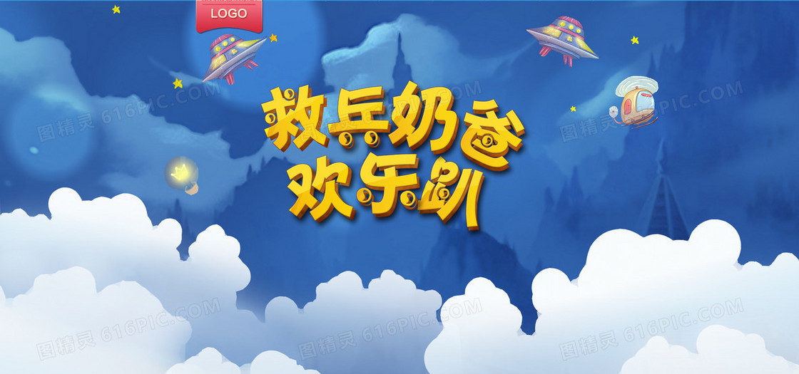 手绘云朵背景