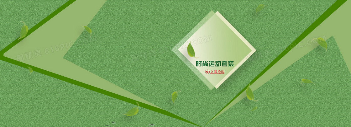 粗糙墙面绿色淘宝banner背景