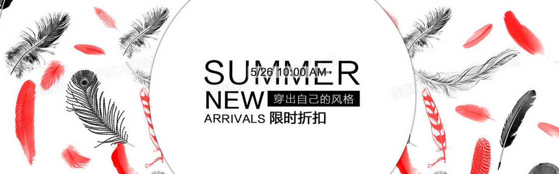 淘宝海报