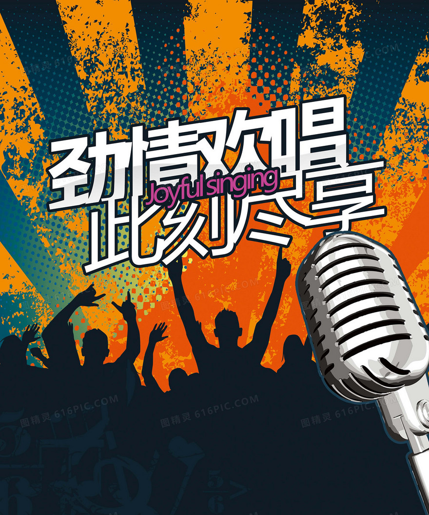 劲情欢唱KTV背景