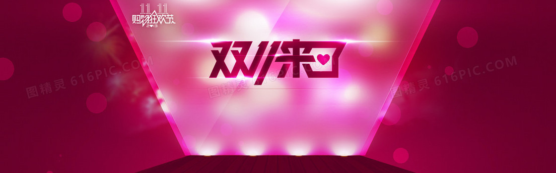 电商双十一11炫酷多边形几何碎片背景banner