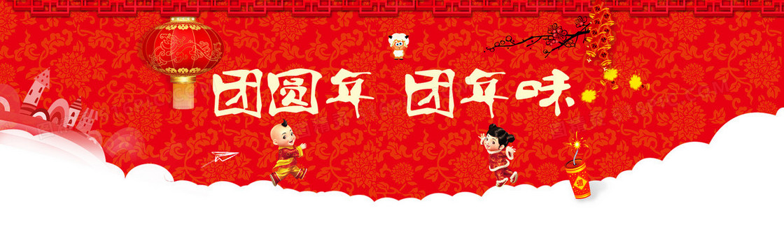 过节 团圆  banner 背景