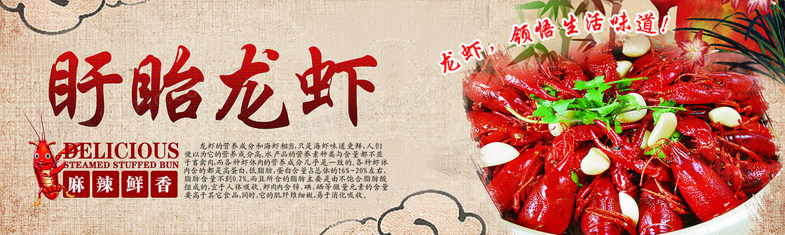 红色美味小龙虾