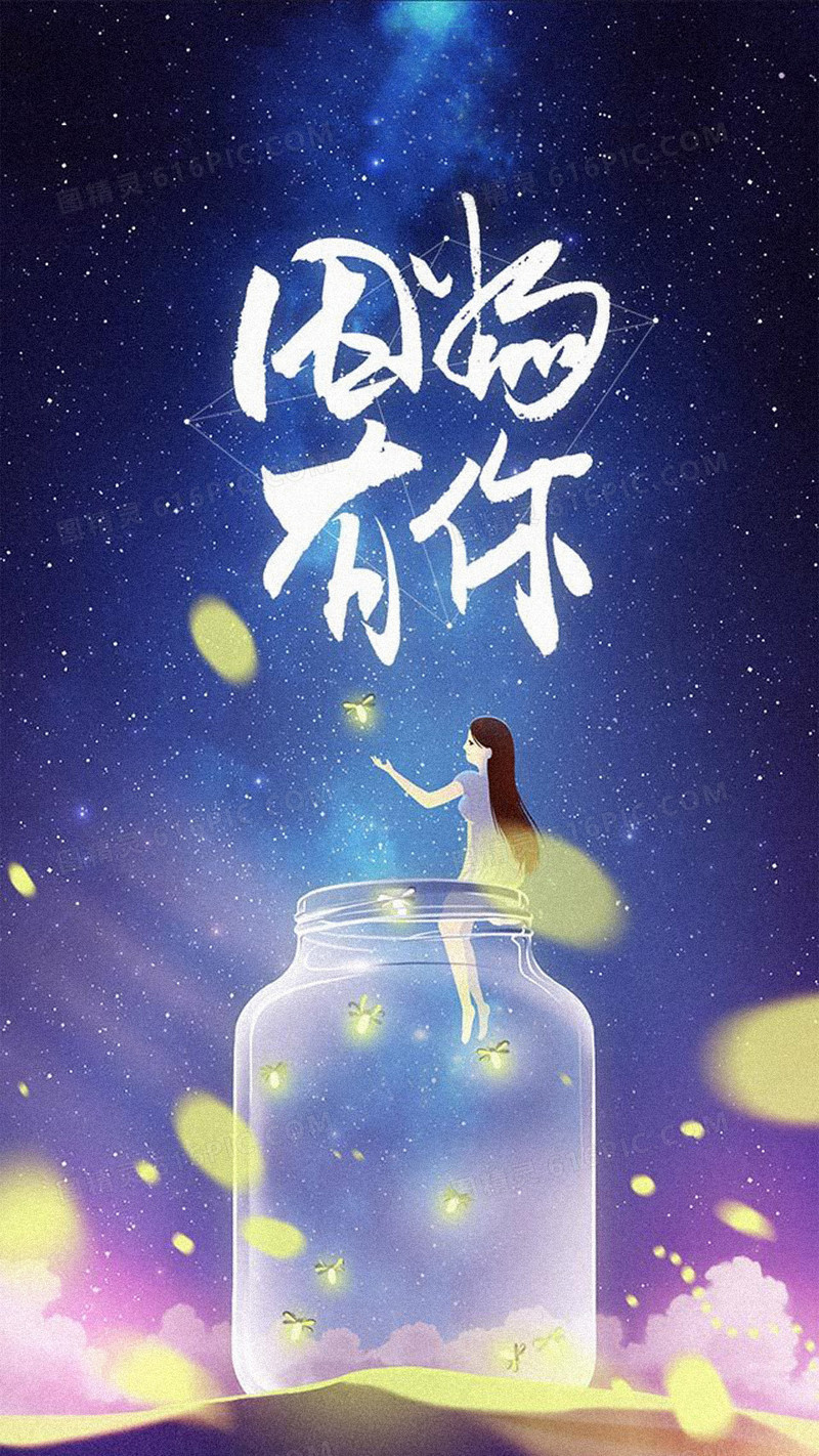 招聘海报H5背景