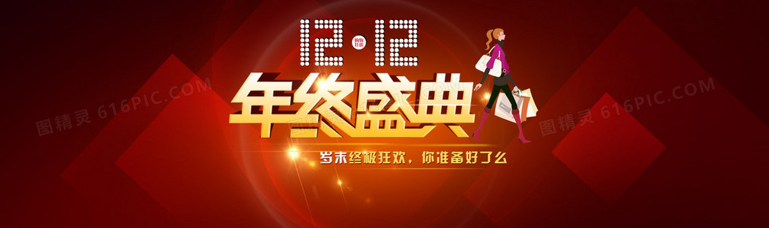 暗红色双十二banner背景