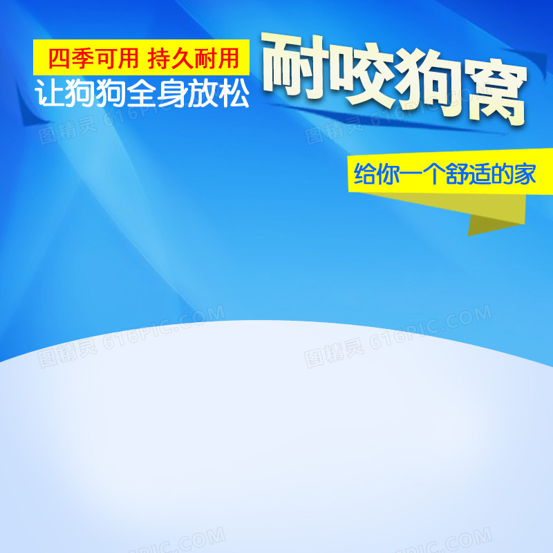 塑料狗窝主图