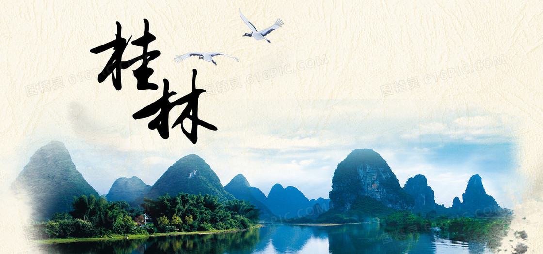 桂林山水画旅游海报背景图