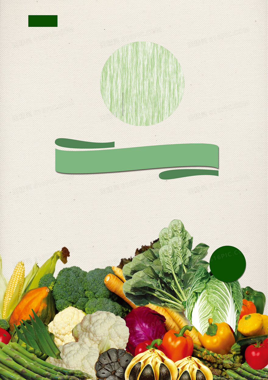 超市蔬菜海报背景模板
