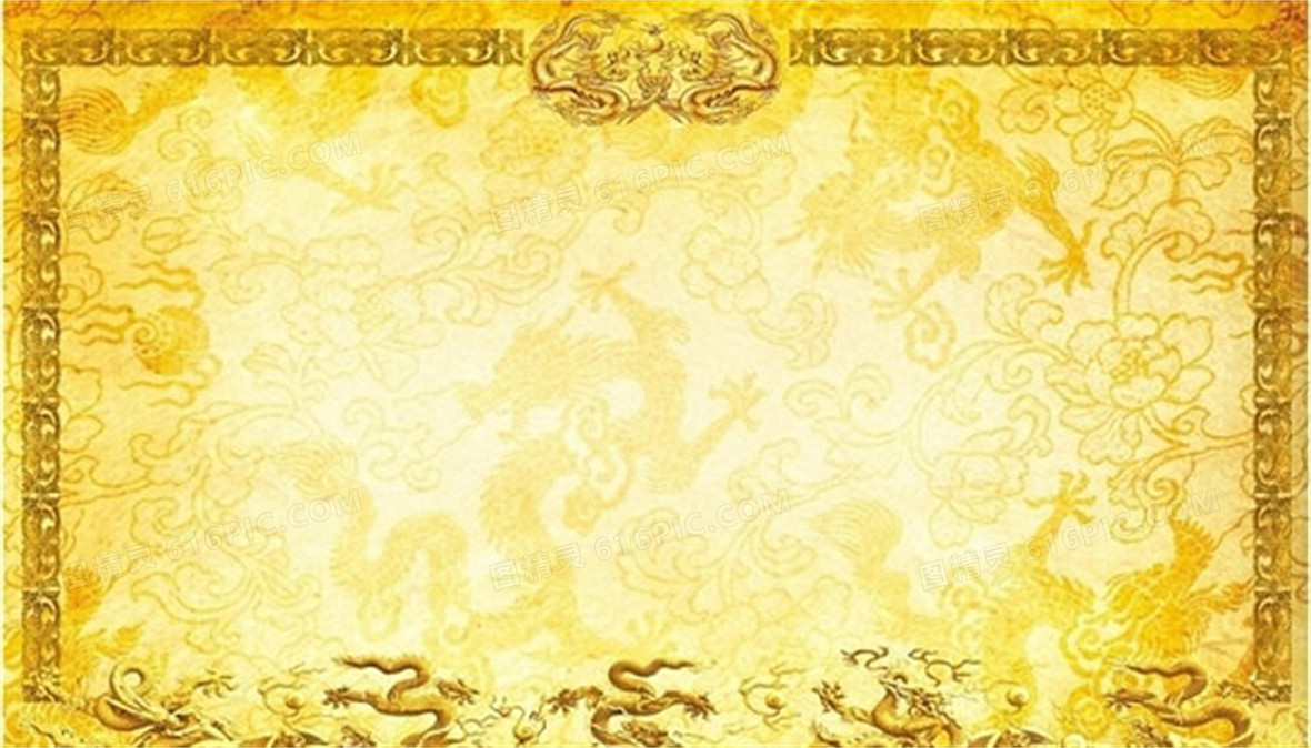 皇榜龙中国风海报背景