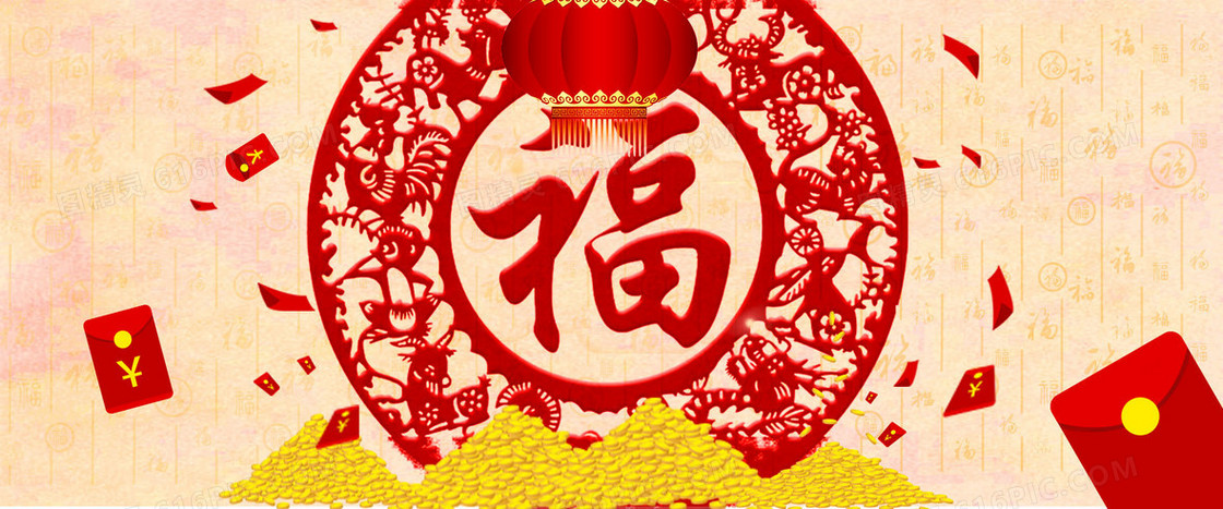 中国风福字金币淘宝新年红包背景