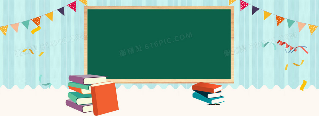 清新开学季海报banner背景
