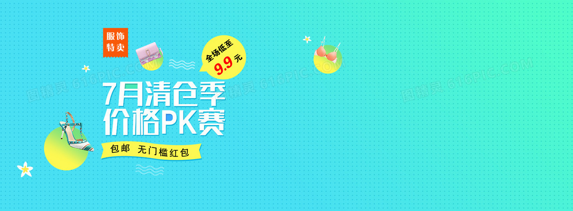 7月背景背景图片下载 免费高清7月背景背景设计素材 图精灵