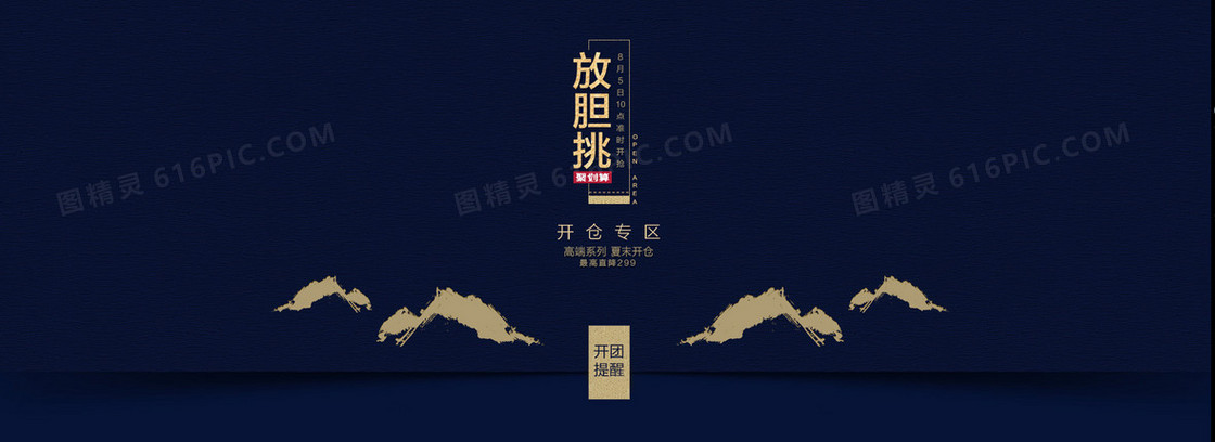 淘宝背景
