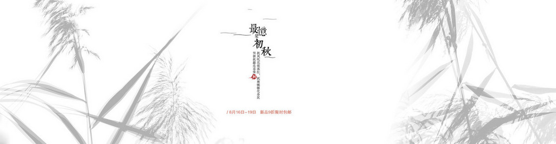 淘宝背景