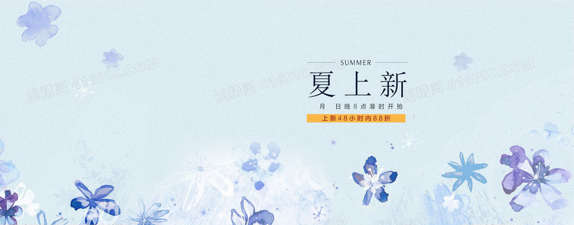 淘宝夏上新banner背景蓝紫色手绘花