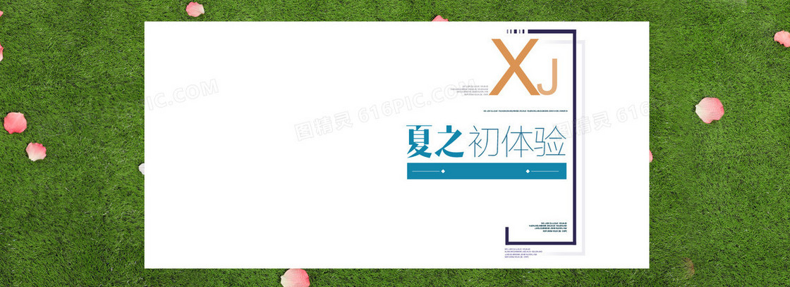 夏季新品