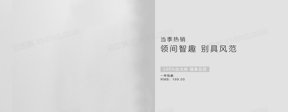 简约服饰banner