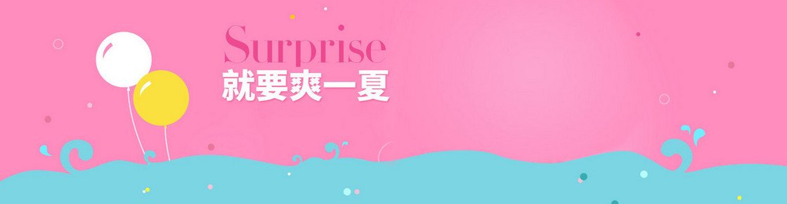 夏天淘宝背景