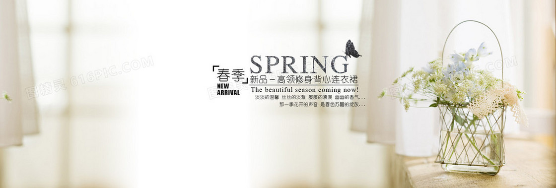 简约spring背景