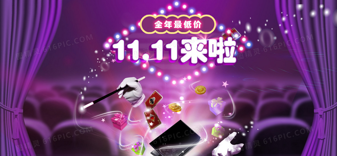 影院紫色背景星光漂浮物海报banner质感纹理 图精灵为您提供淘宝