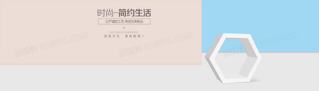 淘宝banner背景