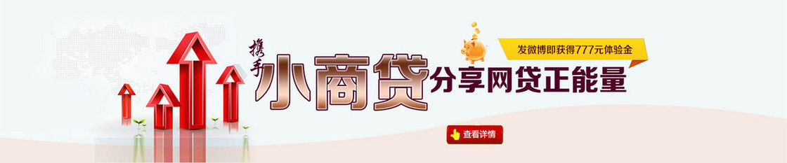 商务贷款banner