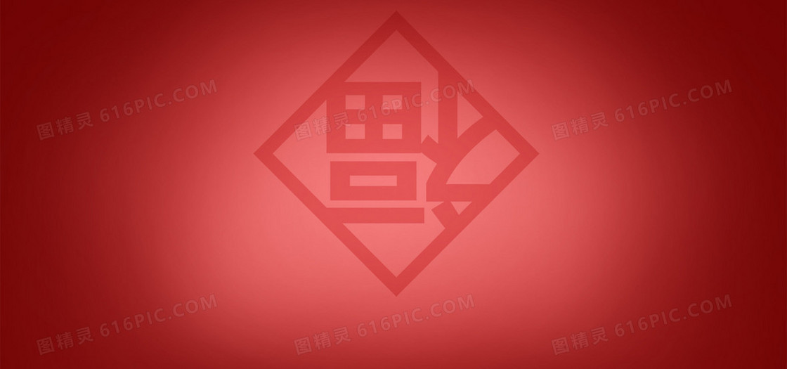 喜庆节日背景