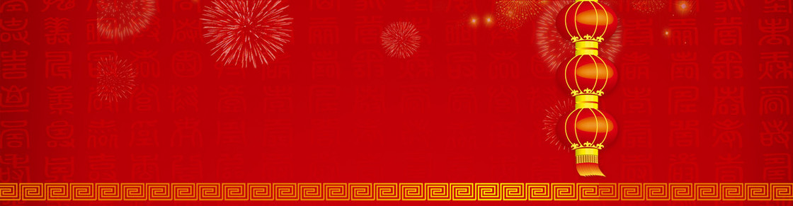 春节大气喜庆banner