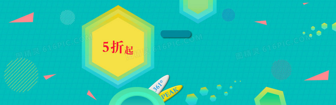 几何扁平多边形背景banner