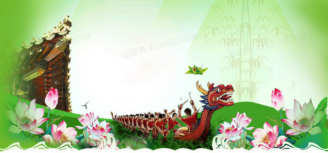 端午节赛龙舟
