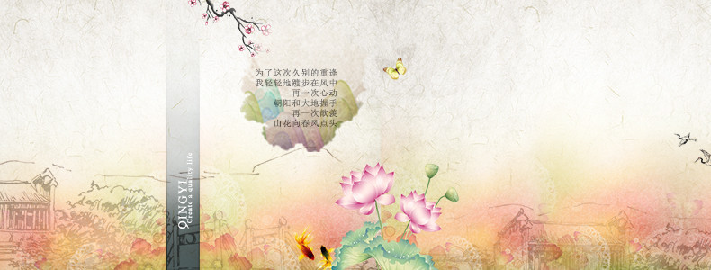 文艺女装背景