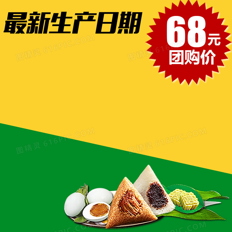 端午节素材