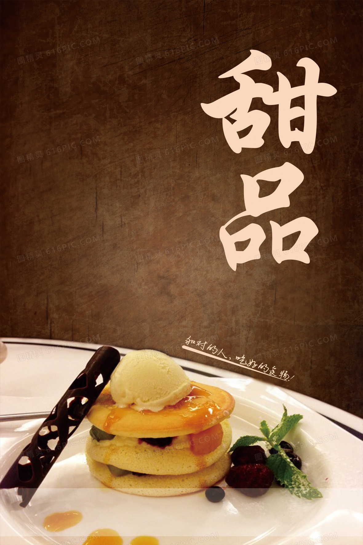 餐饮美食海报背景背景图片下载_2000x2947像素jpg格式_编号15ofe6p0z