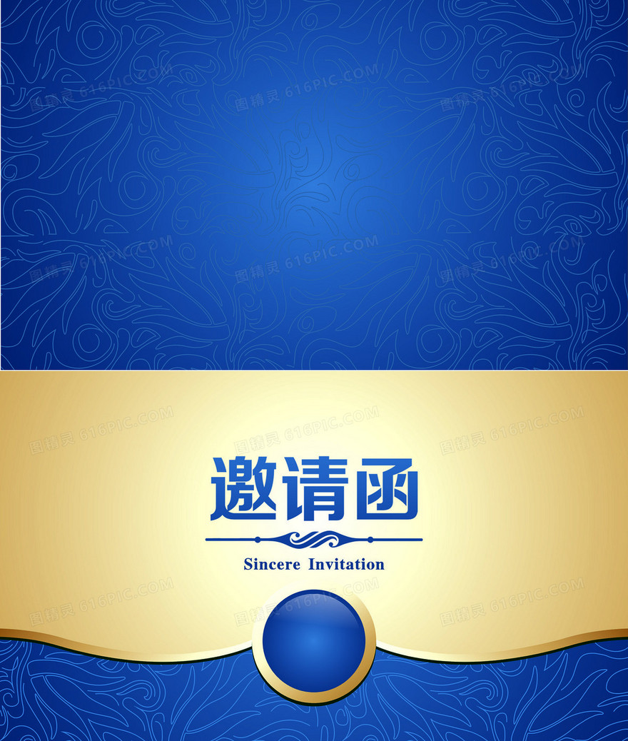 邀请函贺卡背景素材