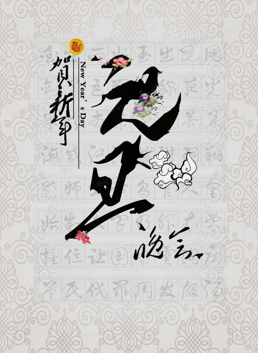 元旦梅花背景素材