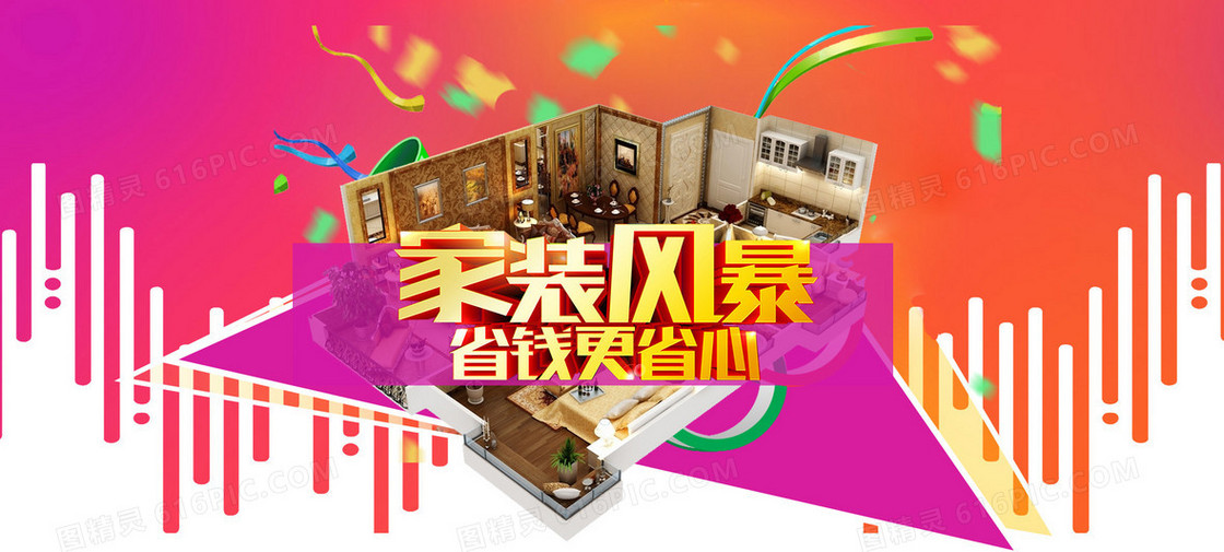 淘宝背景图