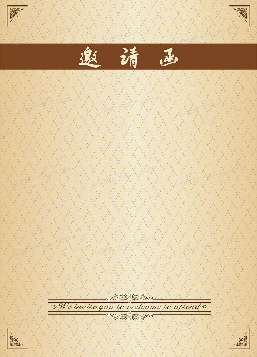 邀请背景素材