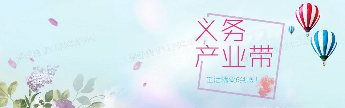 banner图背景