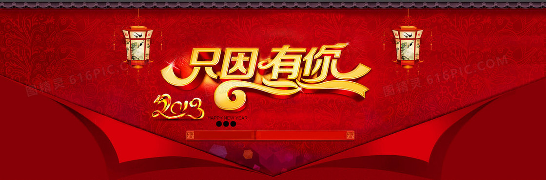 年会背景图