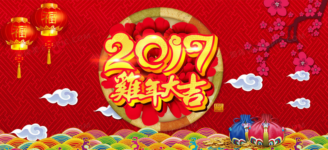 鸡年大吉庆祝狂欢banner