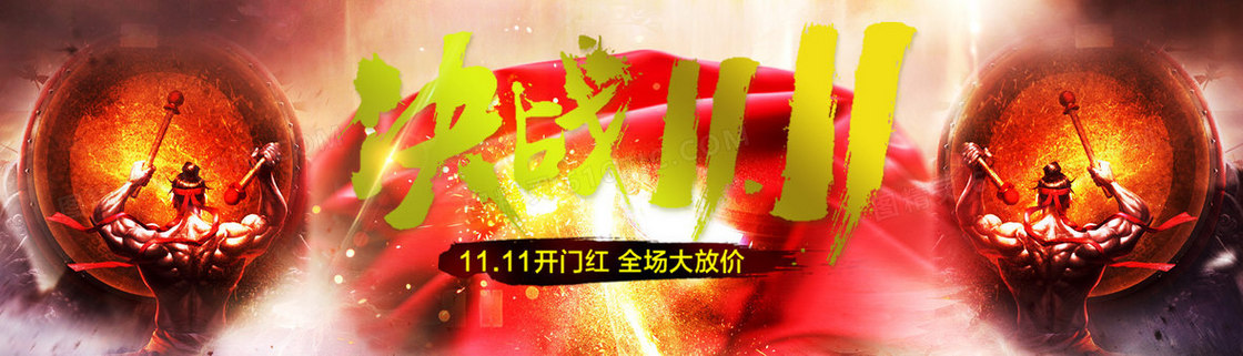 决战双11天猫淘宝背景