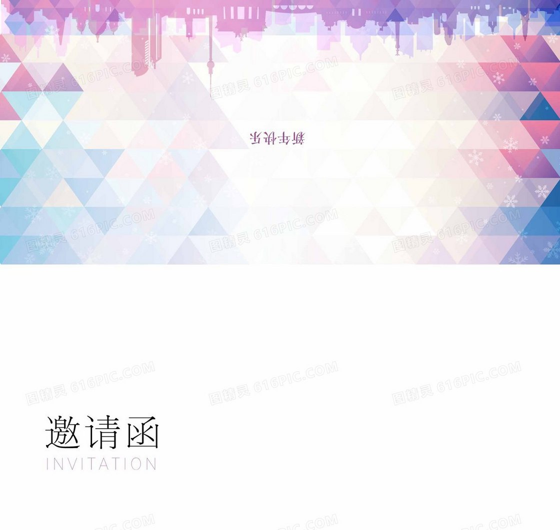 商务年会 邀请函背景素材