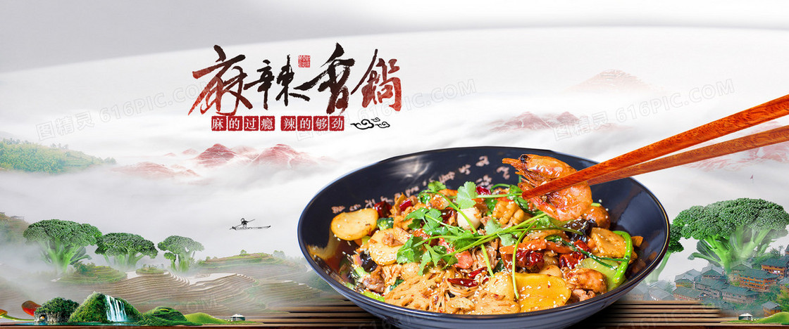 美食海报