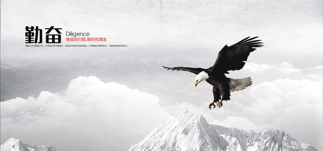 网页厉害勤奋背景