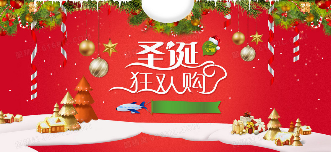 圣诞狂欢节海报banner背景