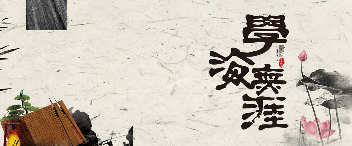 中国风网页背景海报