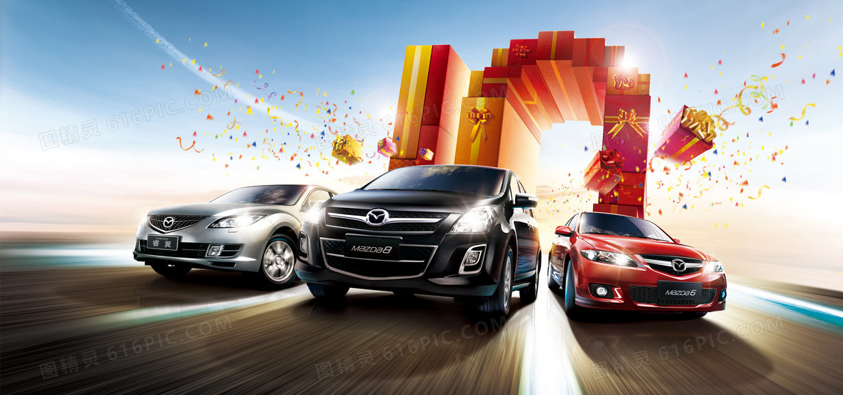 淘宝汽车大礼包背景