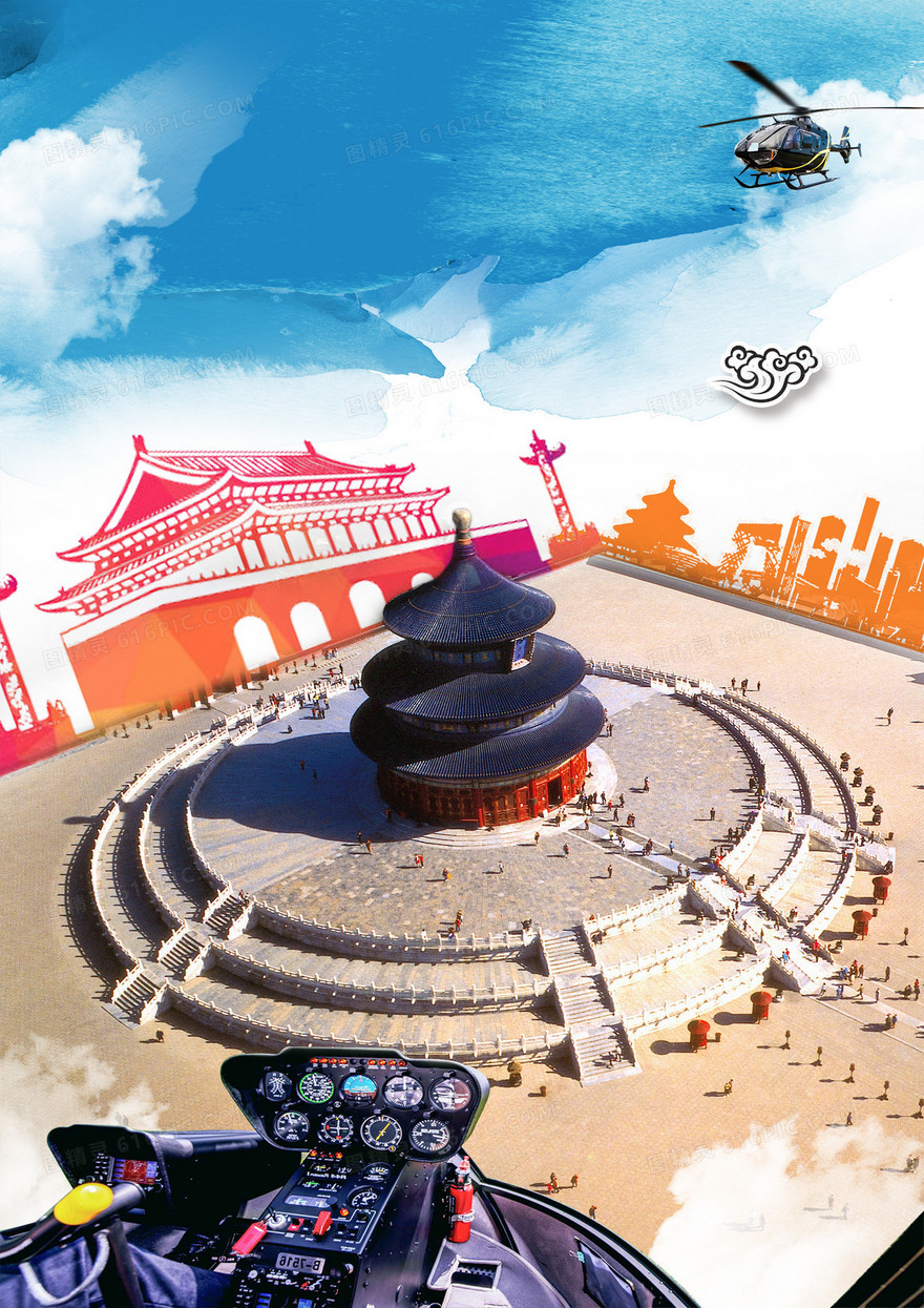 帝都北京旅游名胜海报背景素材